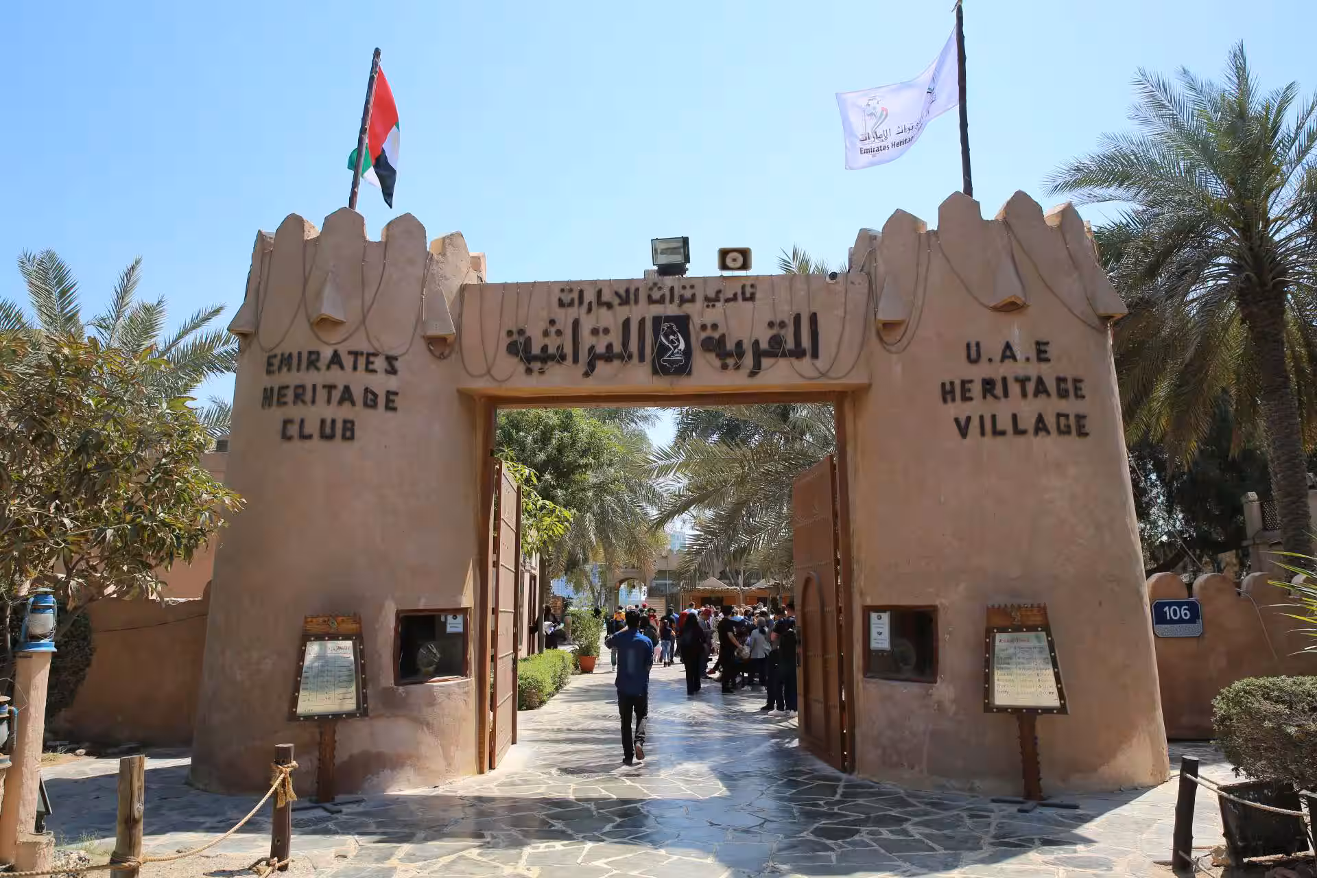 Heritage Village